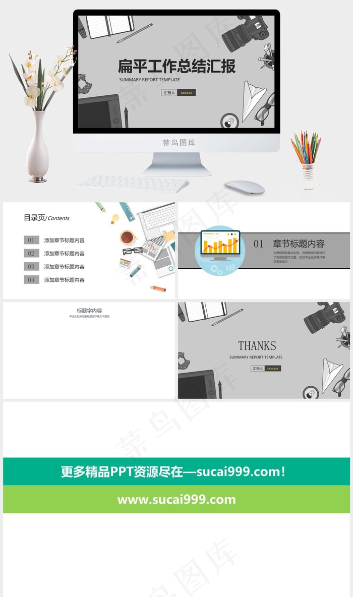 灰色营销PPT模板
