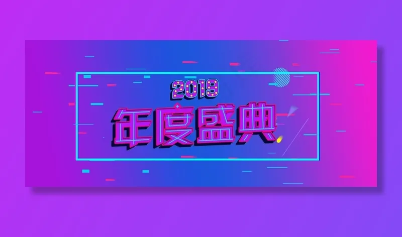 年度盛典双11电商促销店铺首页(1920*800px 	       )psd模版下载