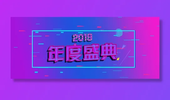 年度盛典双11电商促销店铺首页