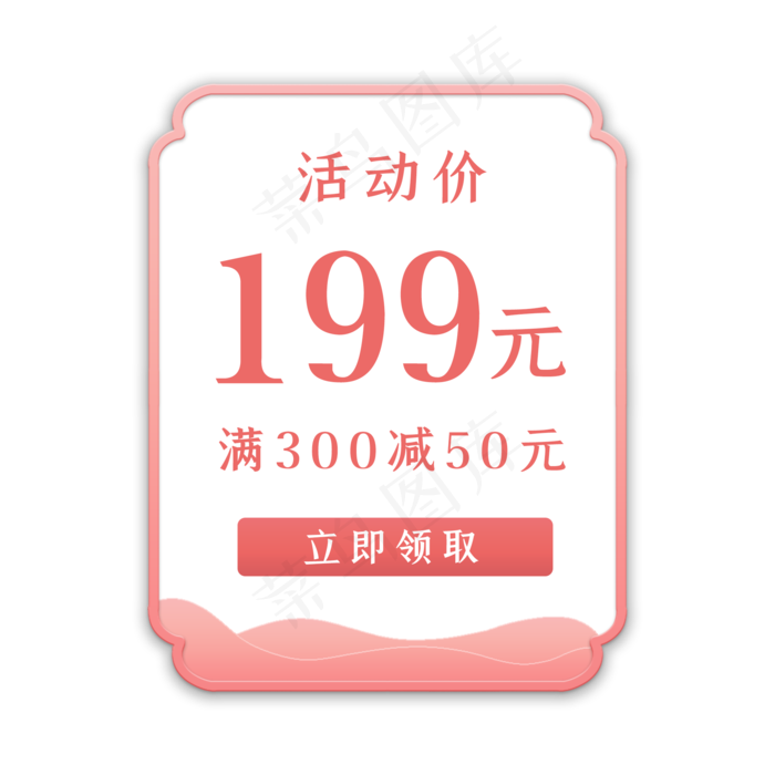 七夕情人节粉色电商标签