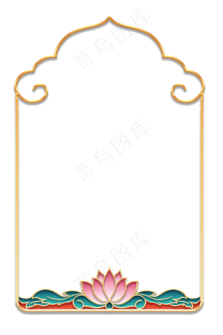 立体金边莲花花纹边框