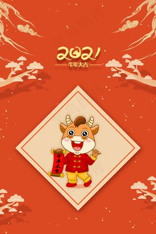 橙色系中国风古风2021牛年大吉