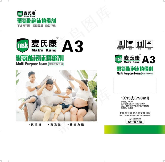聚氨酯泡沫填缝剂箱子eps,ai矢量模版下载