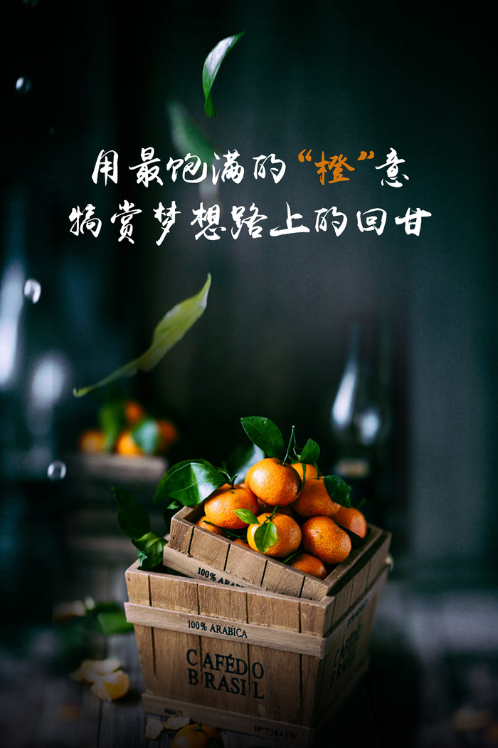 秋风气爽橙意活动(3545*5315px 	      )psd模版下载