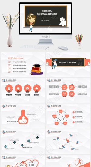 时尚
灰色白色卡通风PPT模板预览图