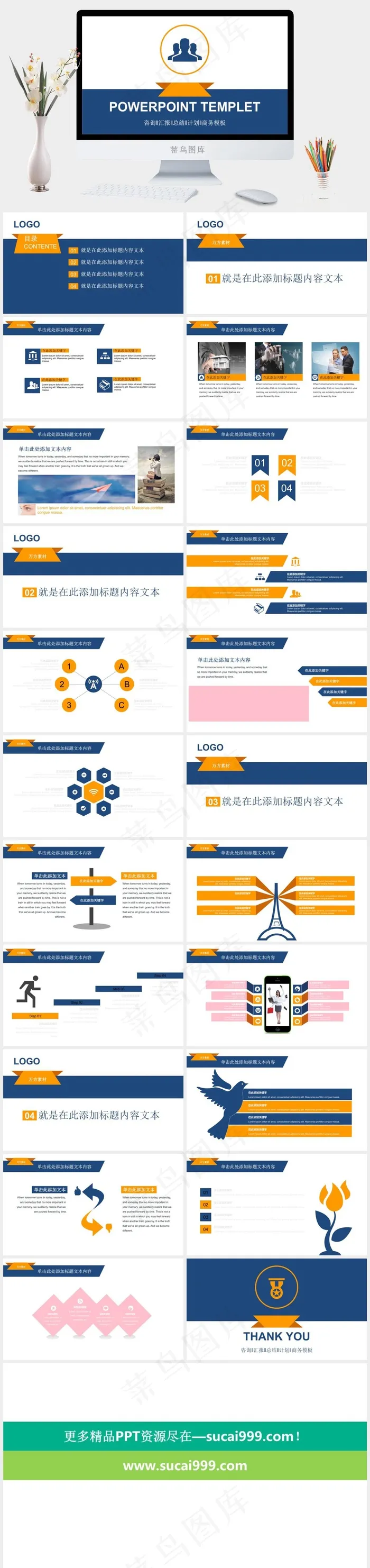 白色蓝色简洁卡通风PPT模板