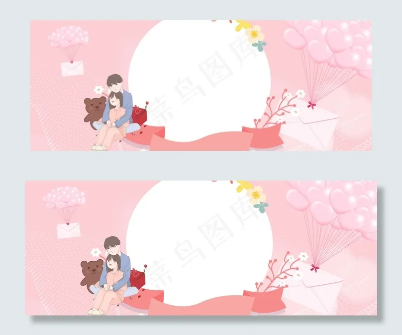 温馨甜蜜情人节banner(1920*737px 	       )psd模版下载