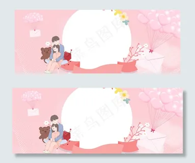 温馨甜蜜情人节banner