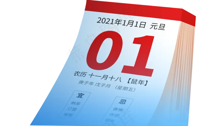2021年日历(2880X1620(DPI:72))