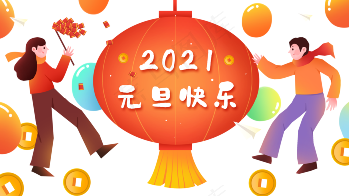 元旦跨年2021(2880X1620(DPI:300))psd模版下载