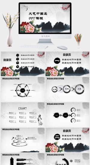 灰色中国风PPT模板预览图