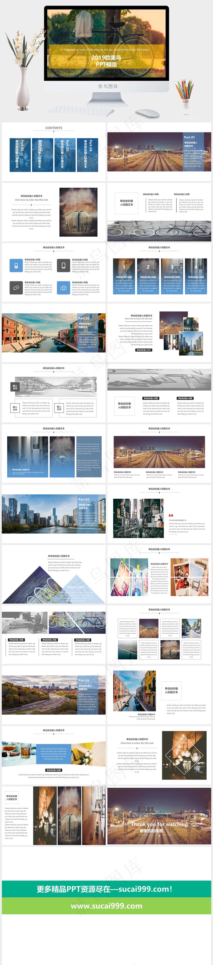 黄色实景风PPT模板