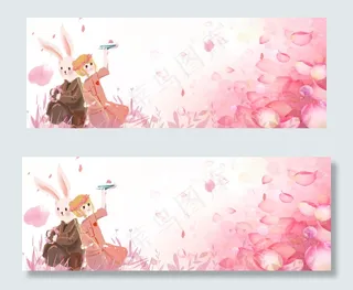 浪漫温馨banner