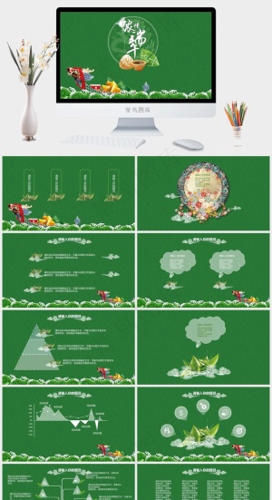 绿色端午节中国元素PPT模板预览图