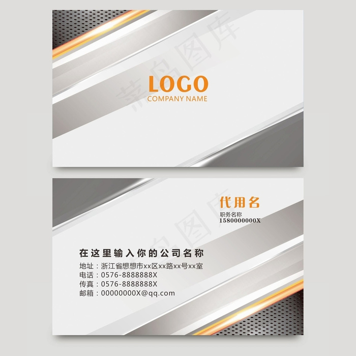 时尚大气创意名片设计cdr矢量模版下载
