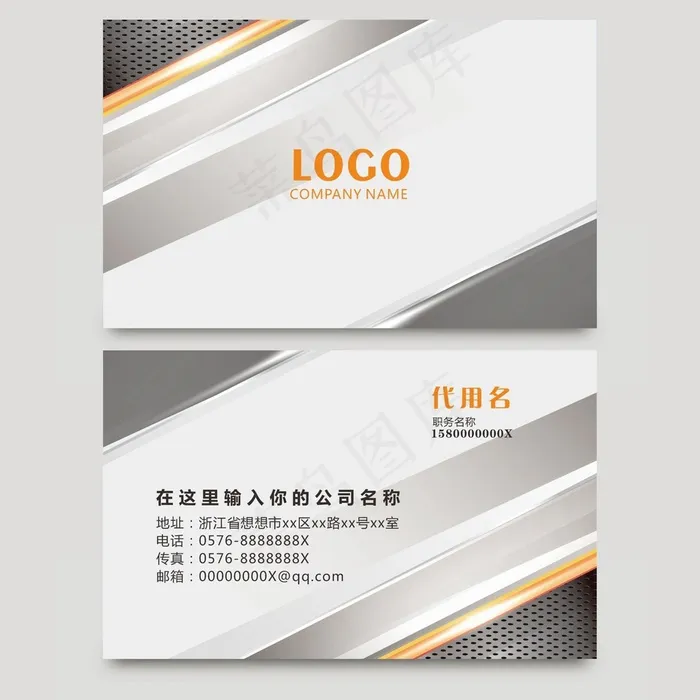 时尚大气创意名片设计cdr矢量模版下载
