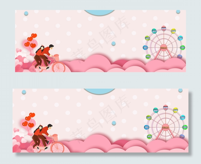 俏皮情人节游乐园甜蜜banner