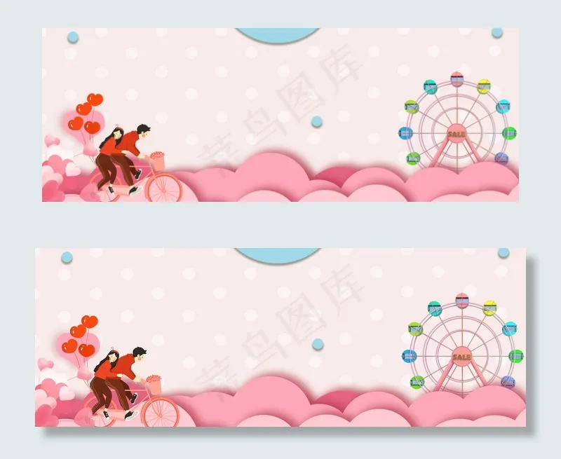 俏皮情人节游乐园甜蜜banner(1920*700px 	       )psd模版下载