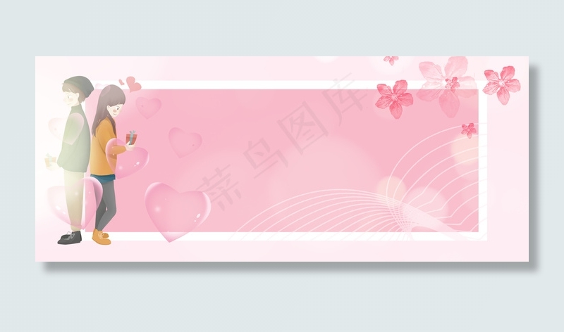 粉色情人节清新浪漫banner(1920*800px 	       )psd模版下载