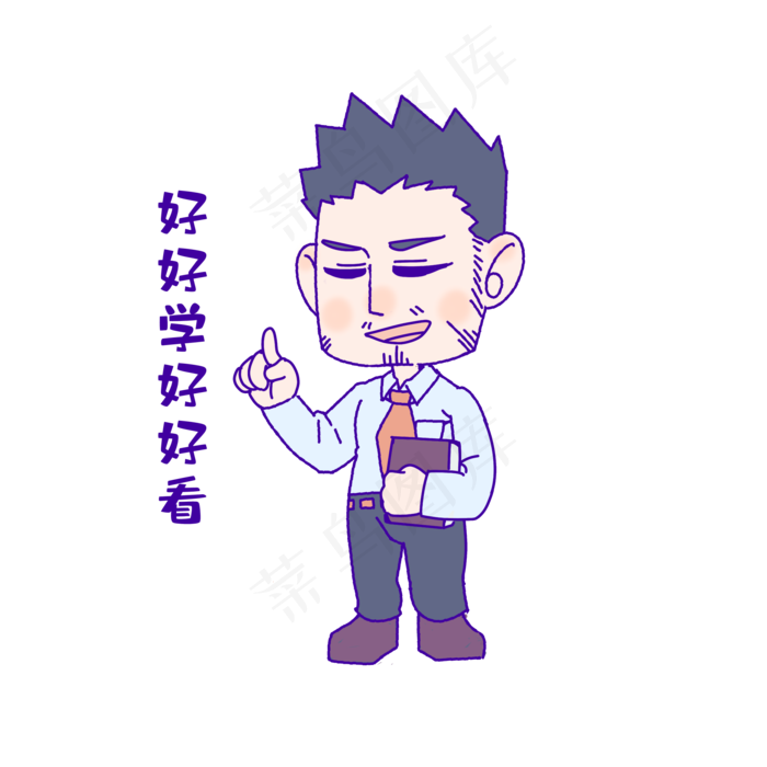 教师节好好学表情(2000*2000px 300 dpi )psd模版下载