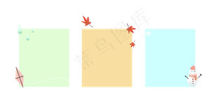 春秋冬季节相框 