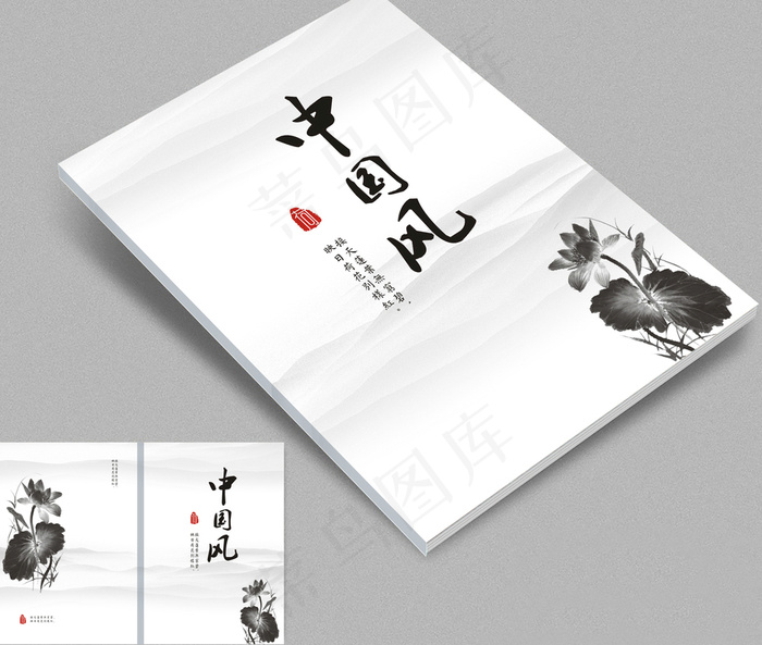  大气创意画册封面设计模板