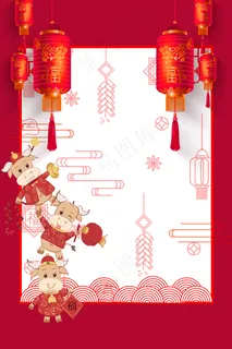 中国风牛年春节灯笼喜庆背景