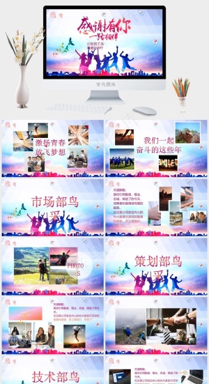 白色活泼卡通风PPT模板预览图