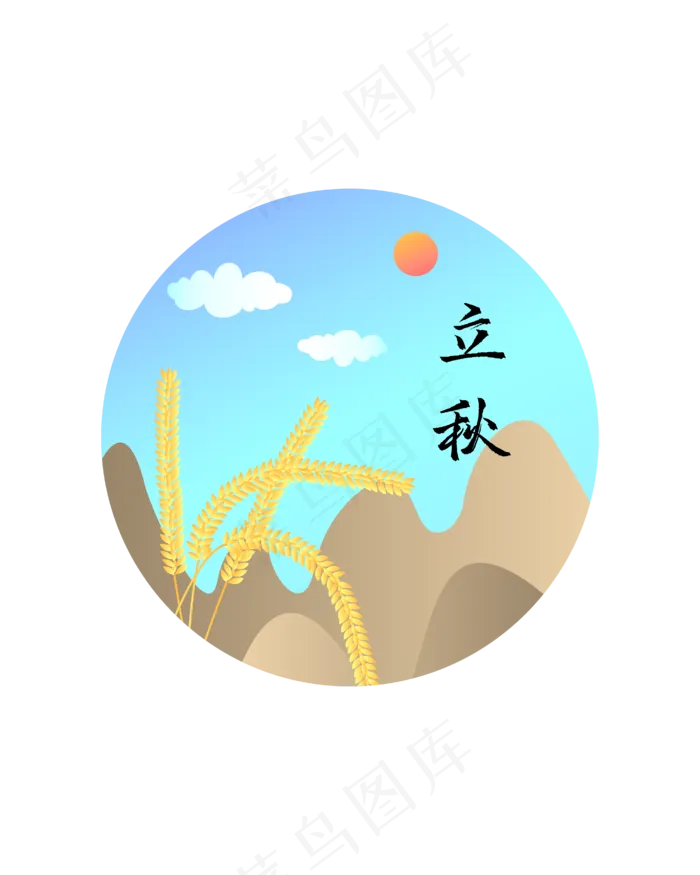 黄色小麦立秋(2000X2000(DPI:300))ai矢量模版下载