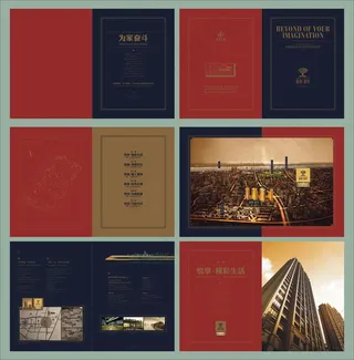 高档房地产楼书画册设计14