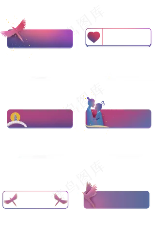 七夕情人节标题框