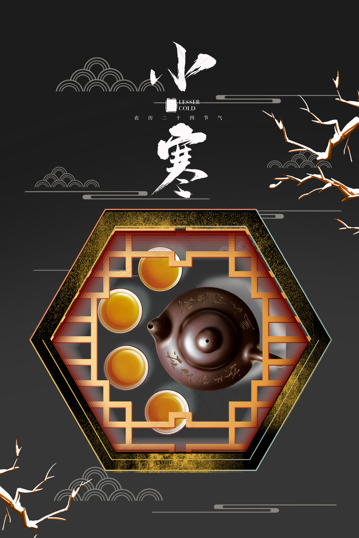 简约中国风传统24节气小寒背景
