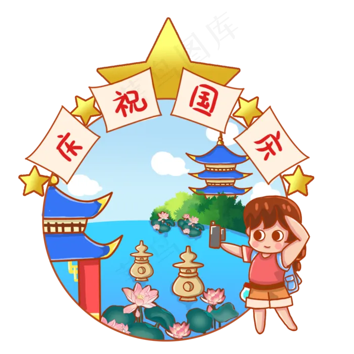 国庆节十月一日杭州(1024X1024(DPI:300))psd模版下载