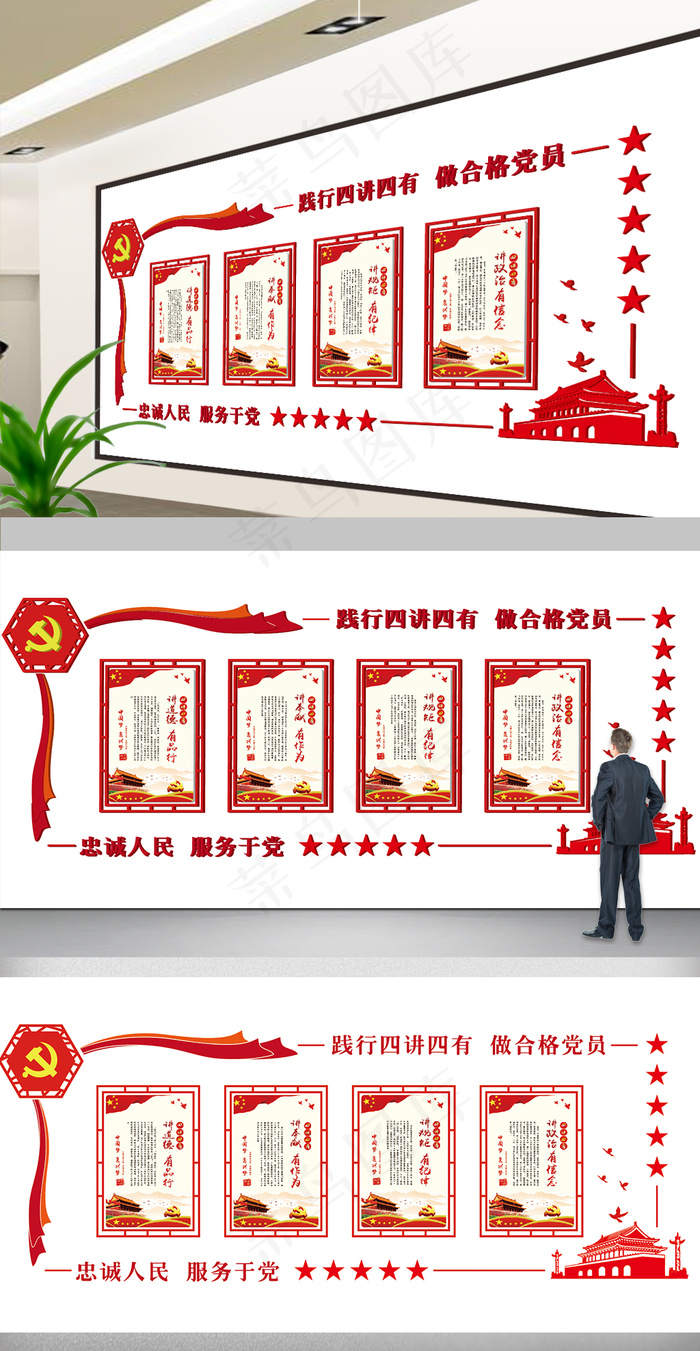党建文化墙设计 廉政文化墙ai矢量模版下载