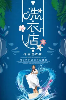 电器海报 电器 电器促销图片