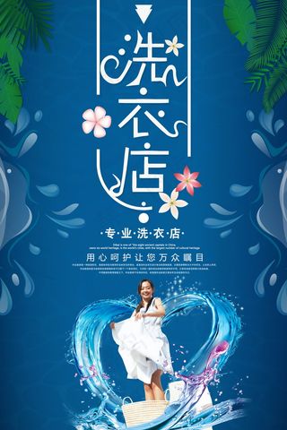 电器海报 电器 电器促销图片