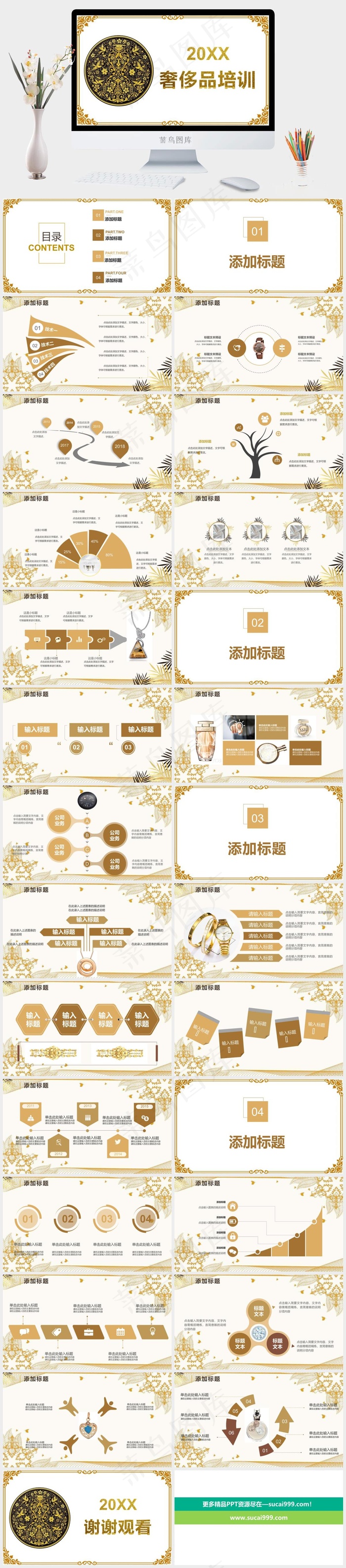 培训
白色标准豪华PPT模板