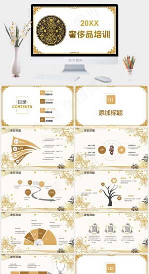 培训
白色标准豪华PPT模板