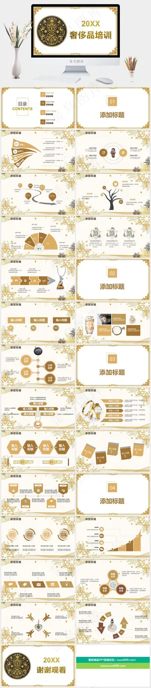 培训
白色标准豪华PPT模板预览图