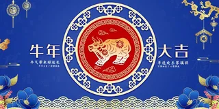 新年背景图片