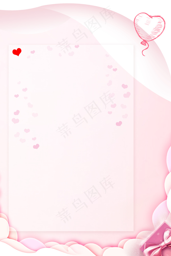 七夕情人节活动爱心海报