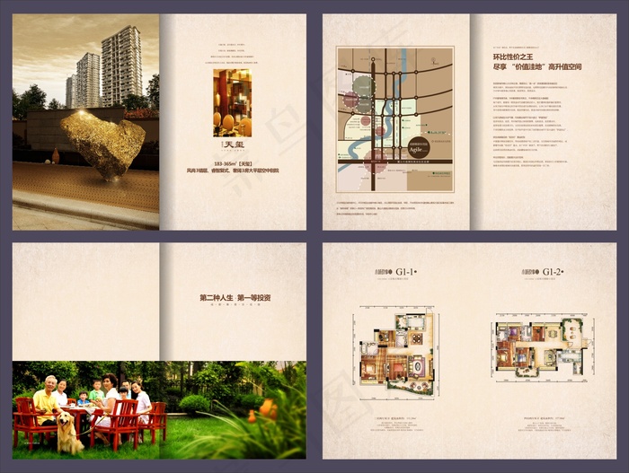 高档房地产楼书画册设计