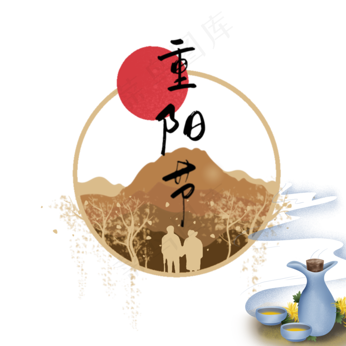 重阳登高老人(2000X2000(DPI:264))psd模版下载