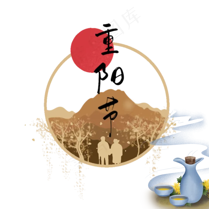 重阳登高老人(2000X2000(DPI:264))psd模版下载
