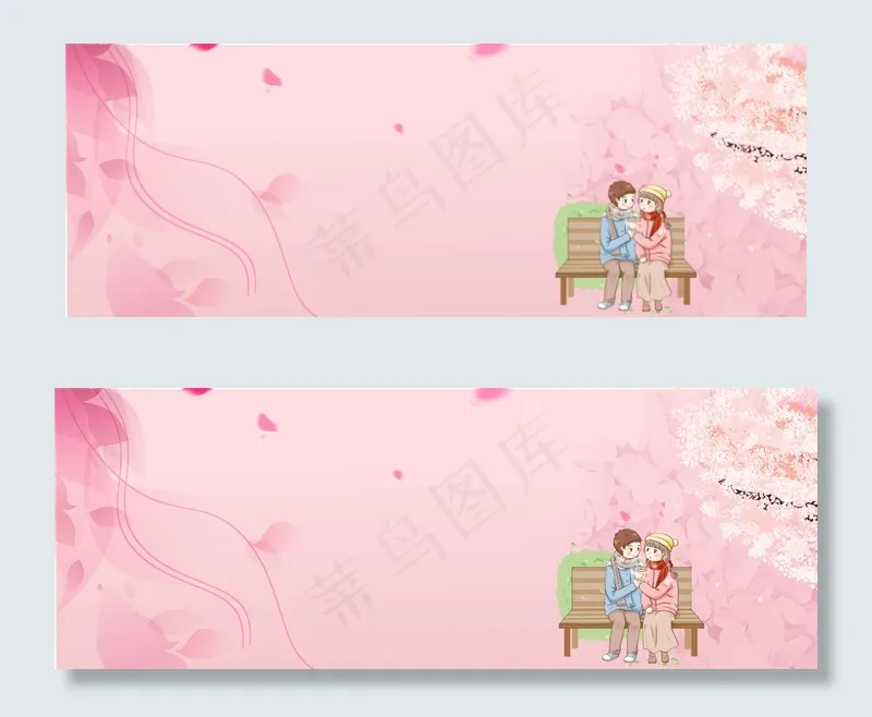 粉色温馨banner(1900*700px 	       )psd模版下载