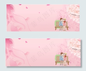 粉色温馨banner