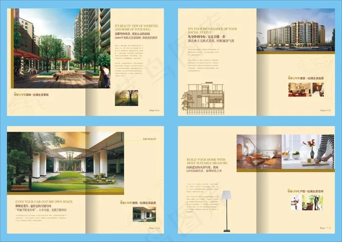 高档房地产楼书画册设计cdr矢量模版下载
