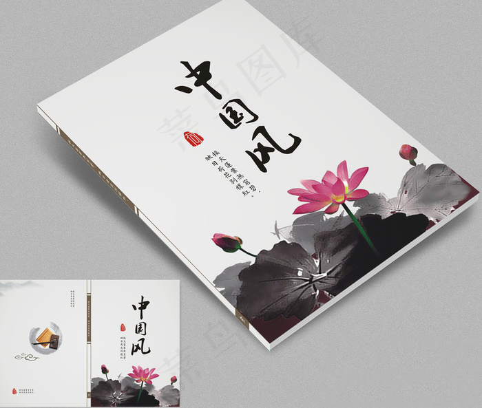 大气创意画册封面设计模板