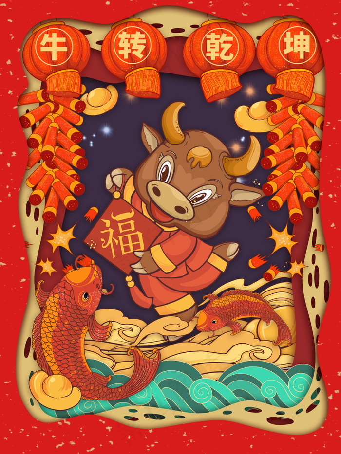 牛年插画 牛年海报 新春海报