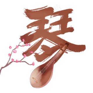 水彩古风琴合成